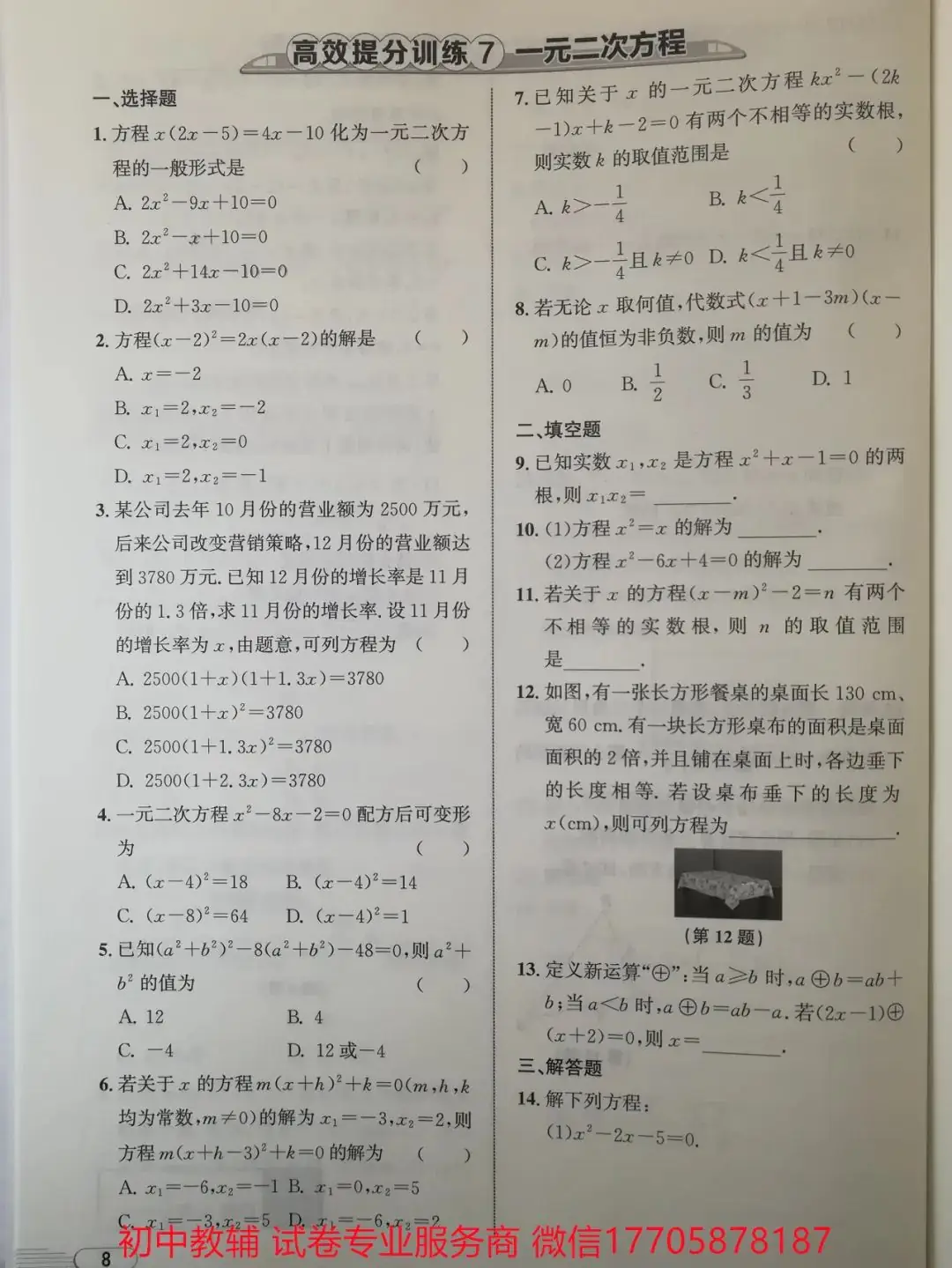 2024浙江中考 数学-第74张图片-四季读书网 2024浙江中考 数学-第74张图片-四季读书网