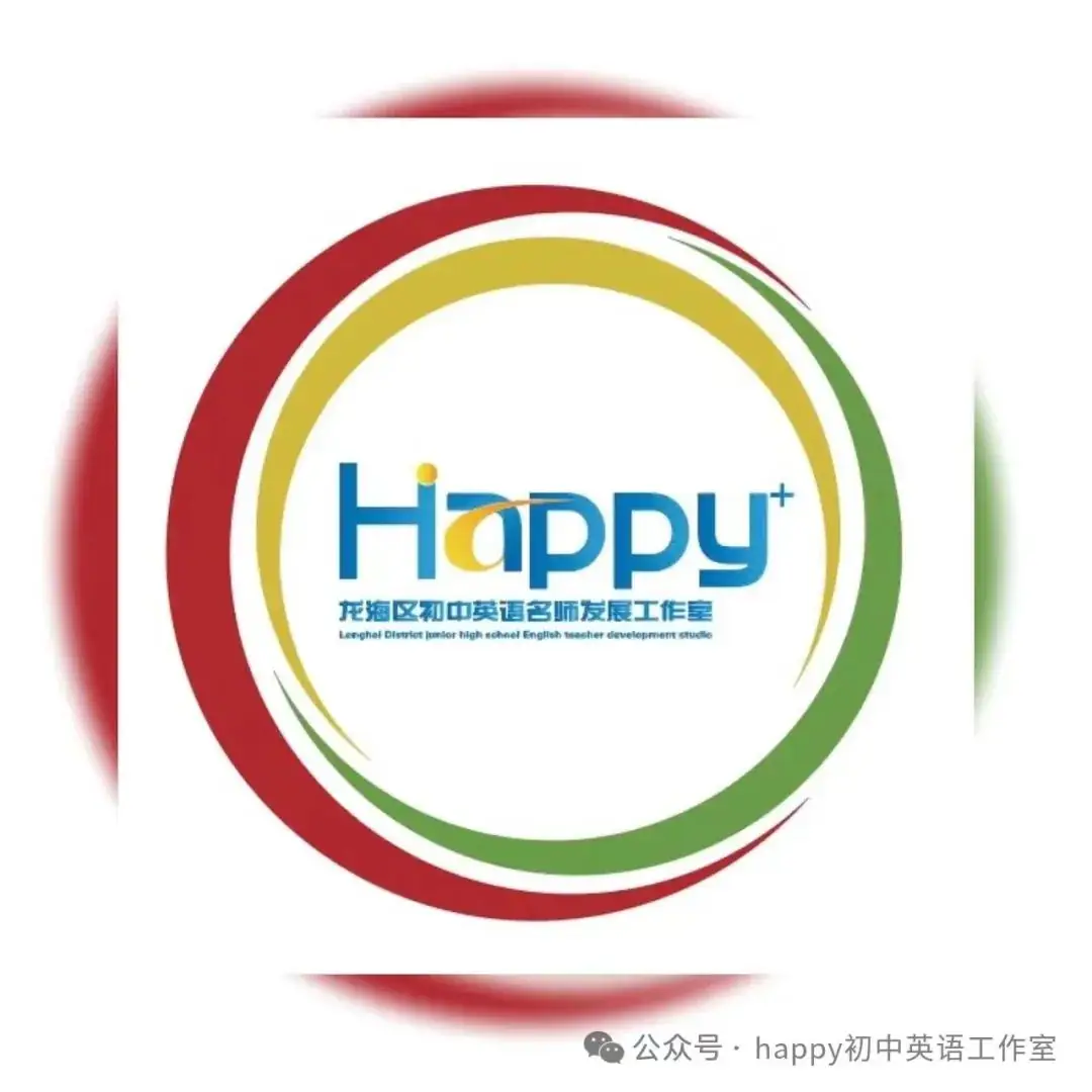 高效复习,决胜中考——初中英语名师发展工作室九年级中考专题复习研讨活动-第21张图片-四季读书网