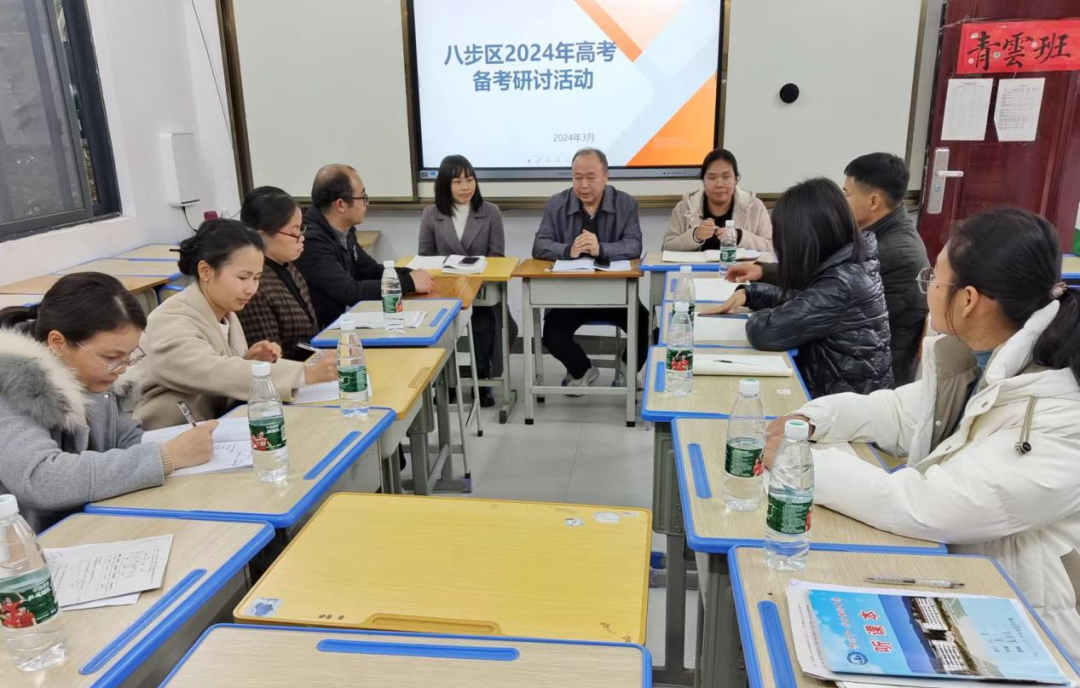 高考‖教以潜心  研以致远 ———八步区2024届高考备考研讨会(二)-第10张图片-四季读书网