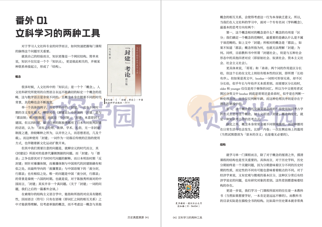 碾压高考,还是被高考碾压?-第5张图片-四季读书网