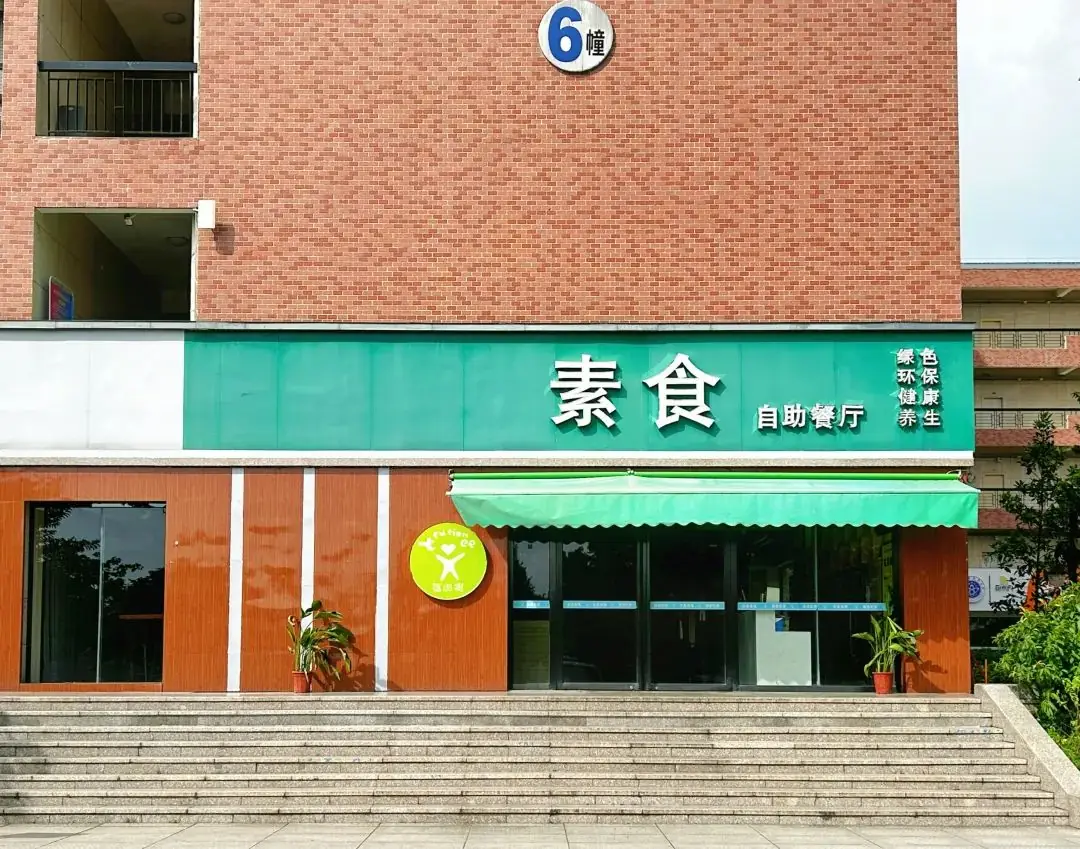 春季高考“3+证书”专科系列 | 广东文理职业学院2024招生简章-第25张图片-四季读书网 春季高考“3+证书”专科系列 | 广东文理职业学院2024招生简章-第25张图片-四季读书网