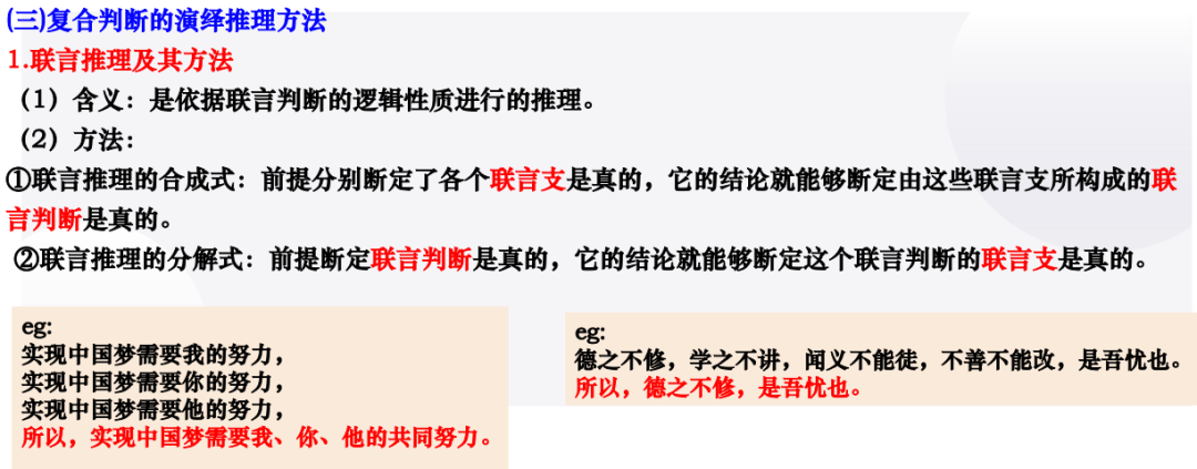 2024届高考政治二轮复习(2)-第8张图片-四季读书网