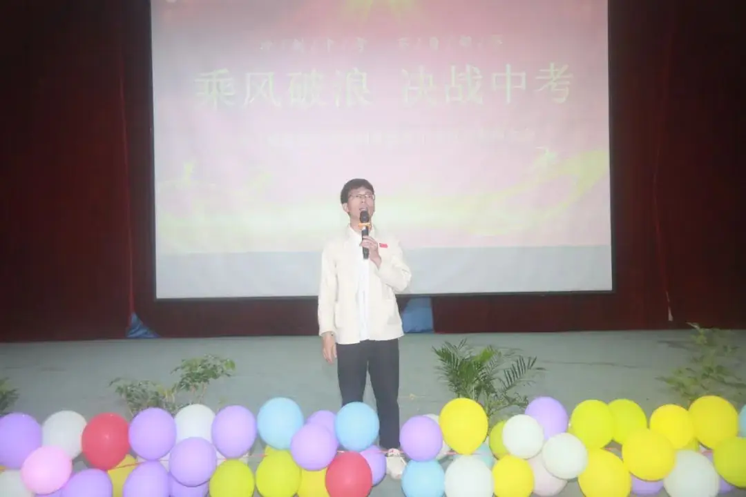 《乘风破浪,决战中考》博白县启德中学举行2024年地生中考誓师大会-第5张图片-四季读书网 《乘风破浪,决战中考》博白县启德中学举行2024年地生中考誓师大会-第5张图片-四季读书网