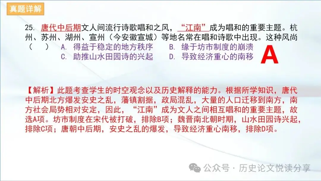 马玉彬:2023年高考全国乙卷分析暨2024年高考展望-第9张图片-四季读书网