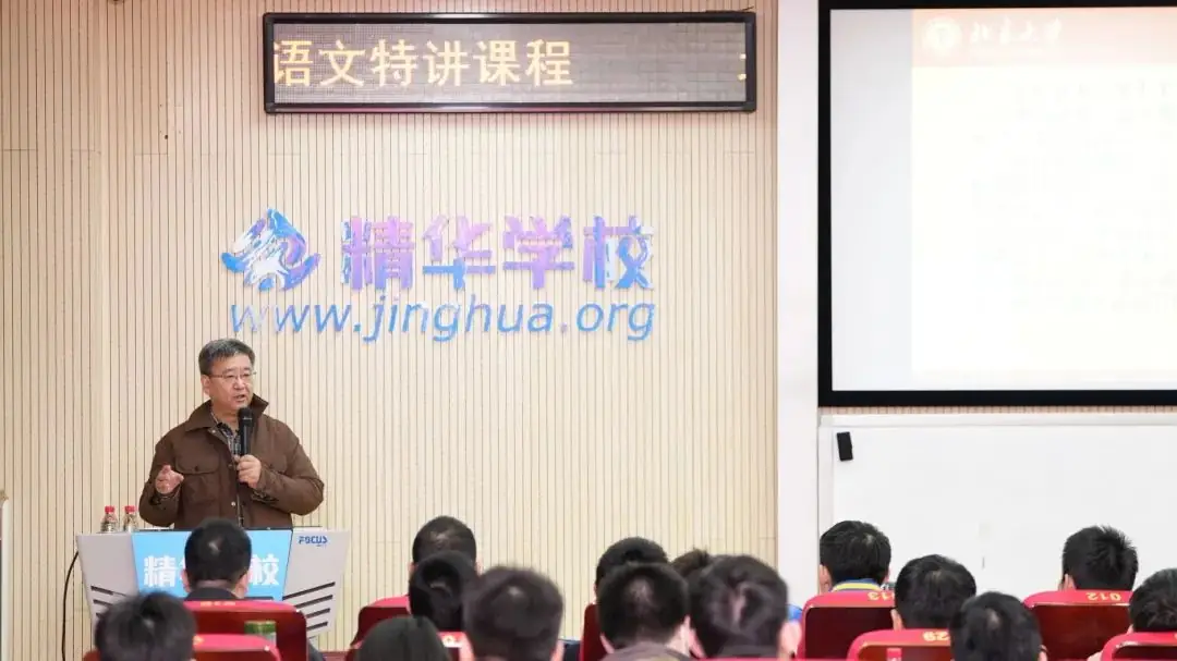北大中文系教授走进精华!教你高考作文不丢冤枉分!-第4张图片-四季读书网