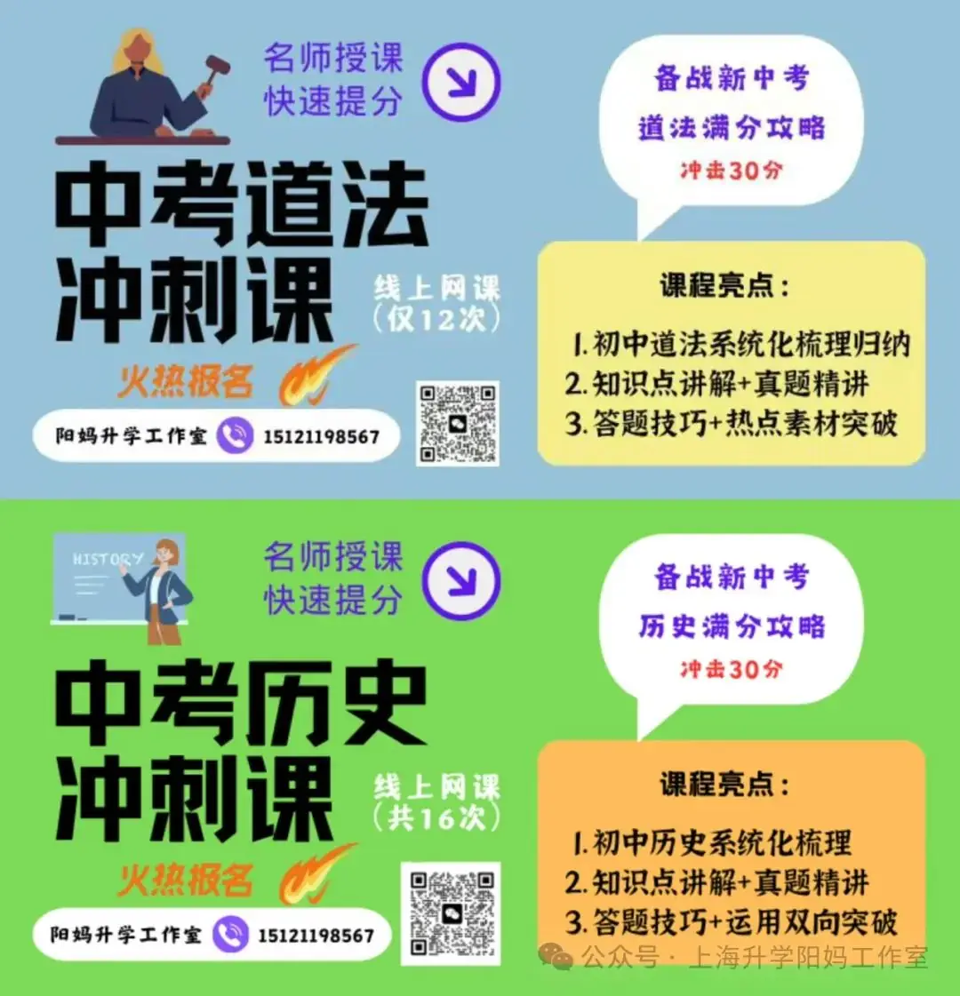 中考|最新复习资料!上海中考历史事件时间表(附考点)-第22张图片-四季读书网