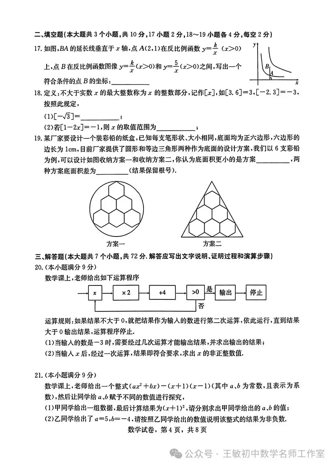中考速递-第4张图片-四季读书网