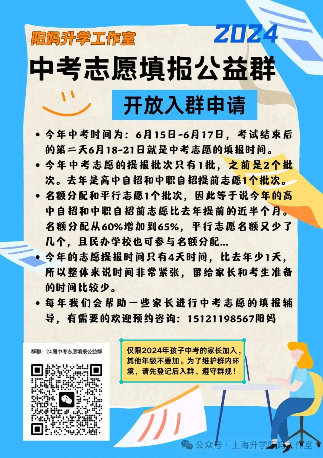 中考|最新复习资料!上海中考历史事件时间表(附考点)-第23张图片-四季读书网