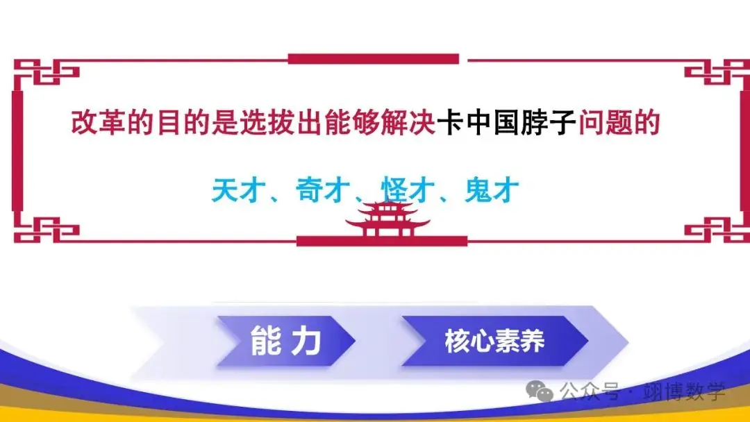 数学新高考应对策略-第5张图片-四季读书网