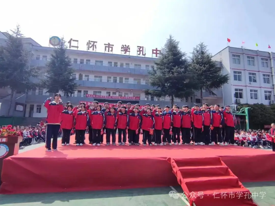 学孔中学举行中考冲刺百日誓师大会-第34张图片-四季读书网