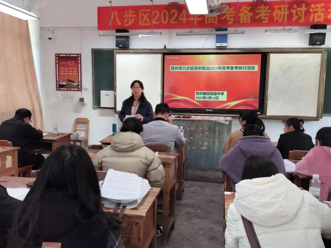 高考‖协作策略 高效备考——八步区2024届高考备考研讨会(一)-第12张图片-四季读书网
