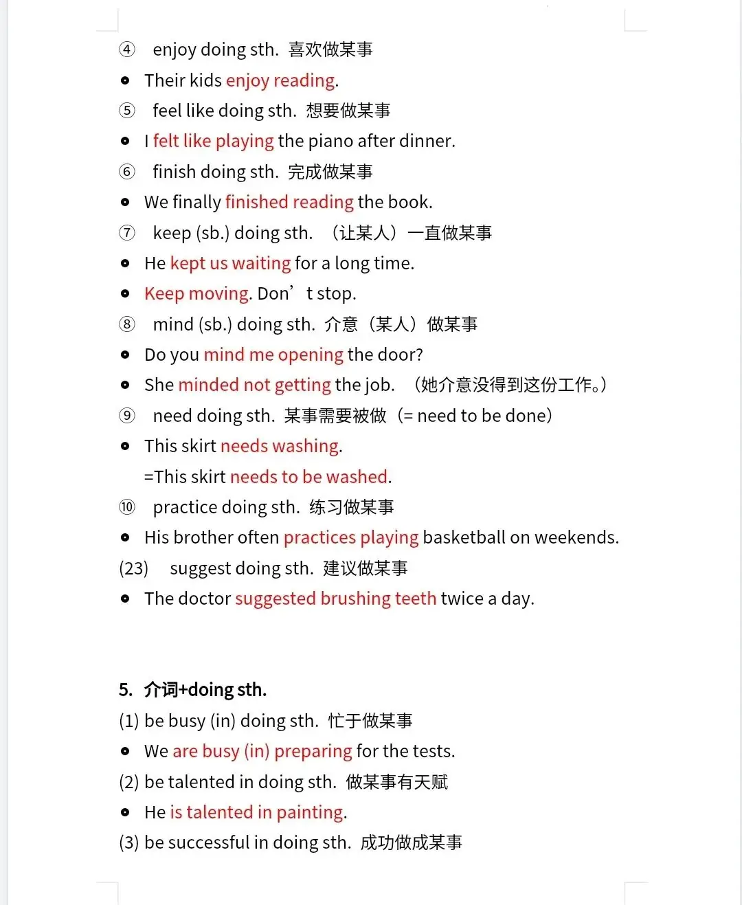 【中考英语】含有不定式和动名词的短语-第8张图片-四季读书网