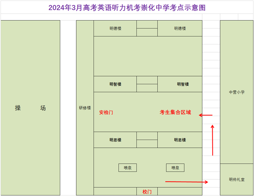 2024年高考英语听力机考南开区考点考场分布示意图-第5张图片-四季读书网 2024年高考英语听力机考南开区考点考场分布示意图-第5张图片-四季读书网