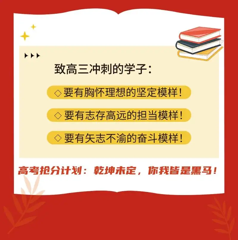 重磅!2024年王后雄高考押题卷预定开始了-第27张图片-四季读书网