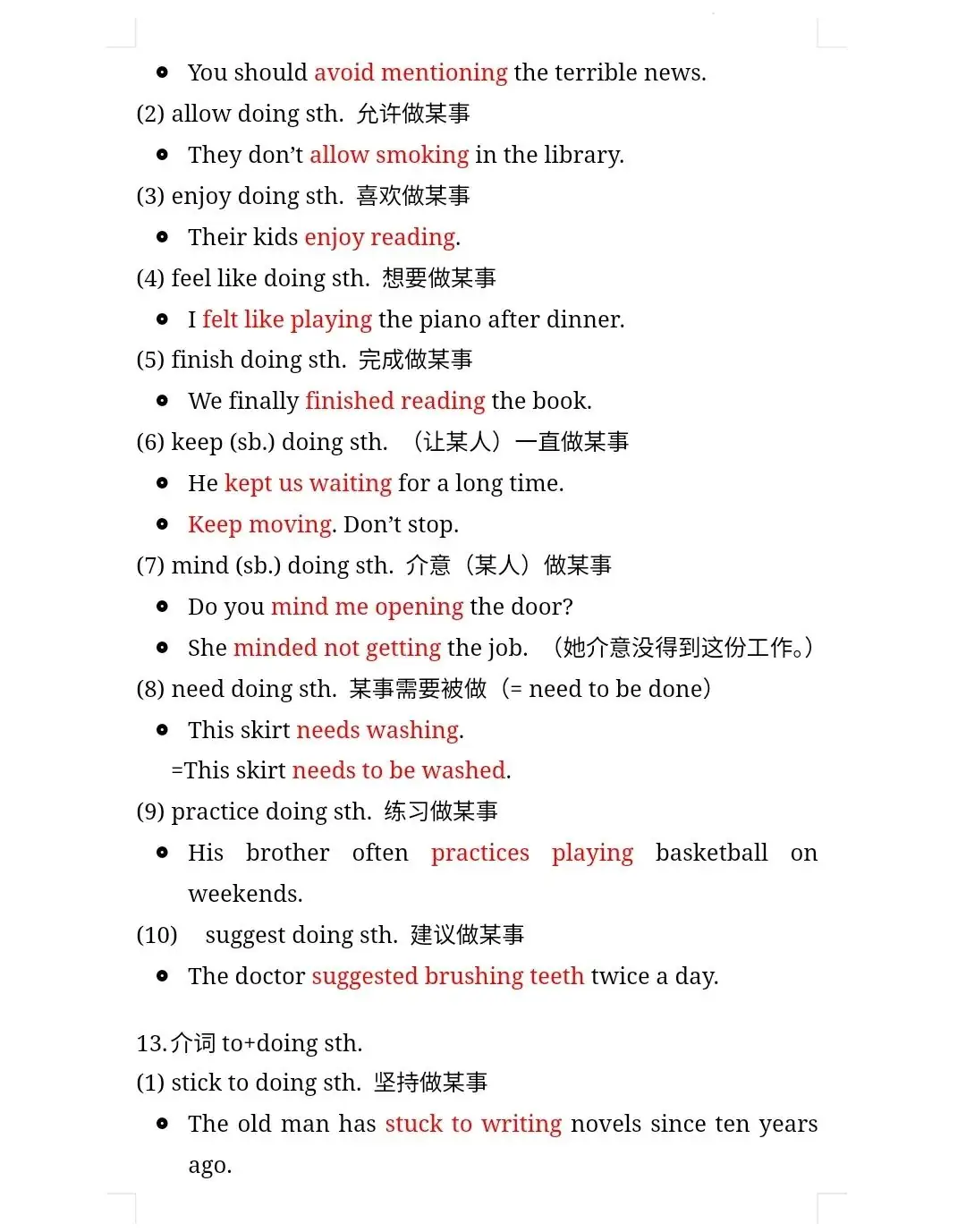 【中考英语】易错短语及习题,速速收藏!-第6张图片-四季读书网