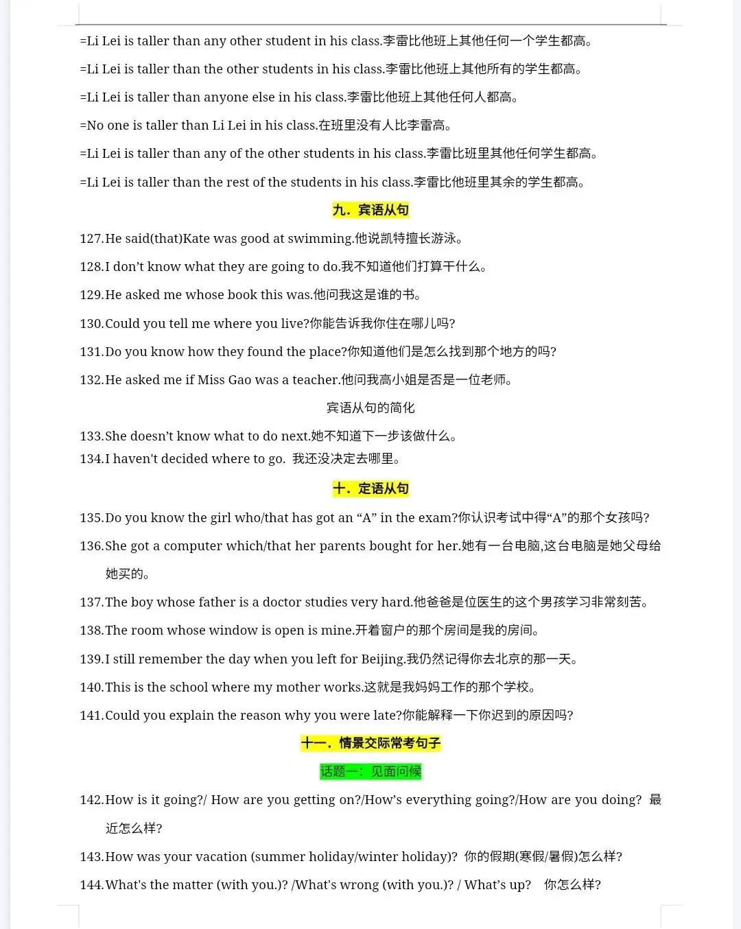 【中考英语】完成句子句型200题冲刺卷(背诵版)-第8张图片-四季读书网