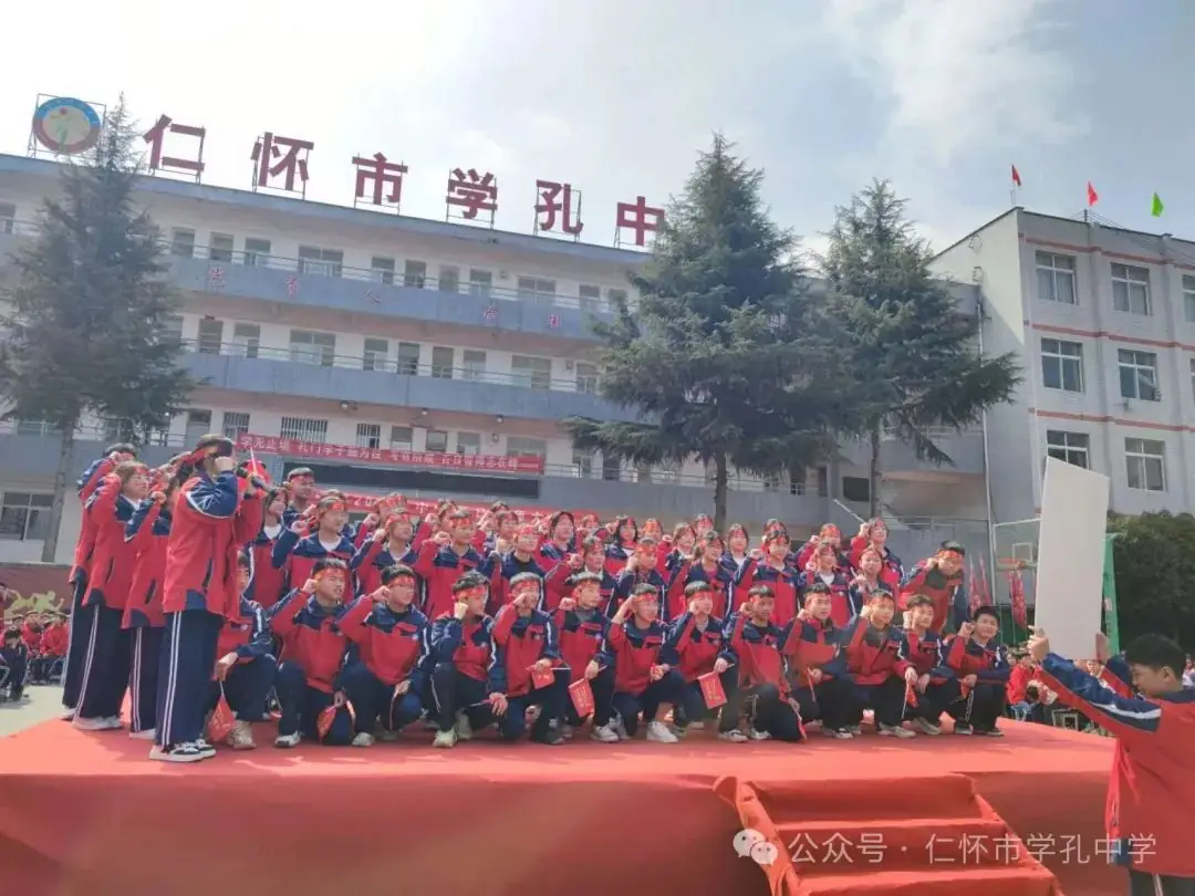 学孔中学举行中考冲刺百日誓师大会-第22张图片-四季读书网