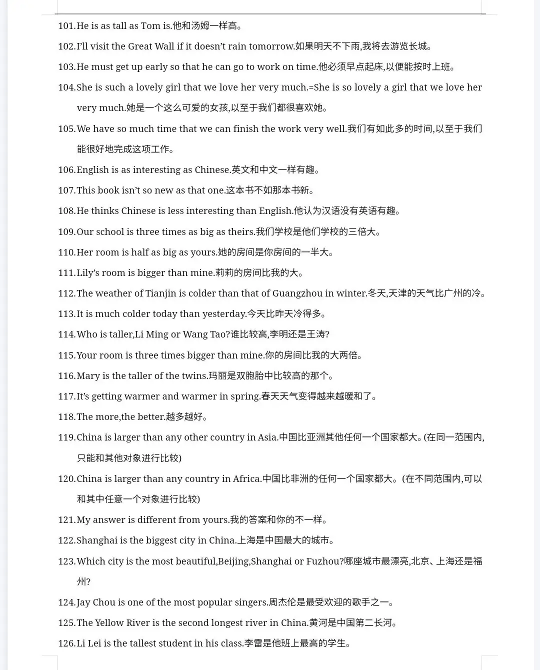 【中考英语】完成句子句型200题冲刺卷(背诵版)-第7张图片-四季读书网