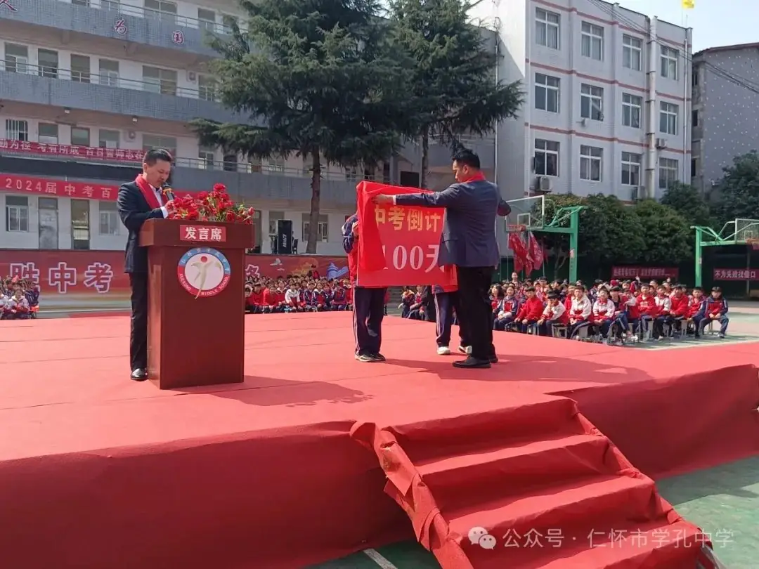 学孔中学举行中考冲刺百日誓师大会-第35张图片-四季读书网