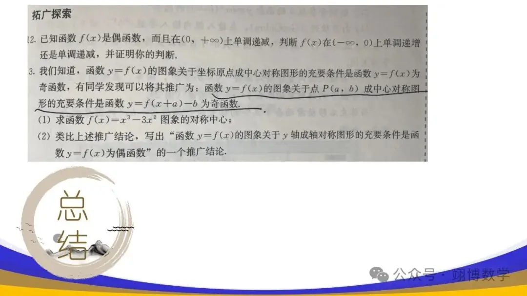 数学新高考应对策略-第31张图片-四季读书网