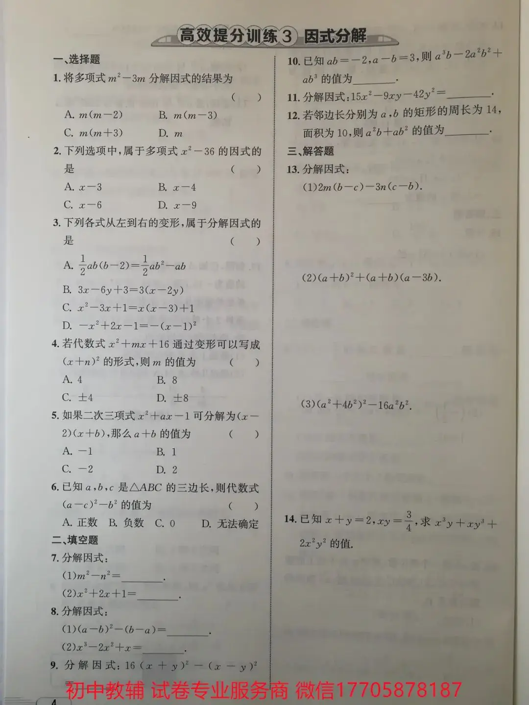 2024浙江中考 数学-第70张图片-四季读书网 2024浙江中考 数学-第70张图片-四季读书网