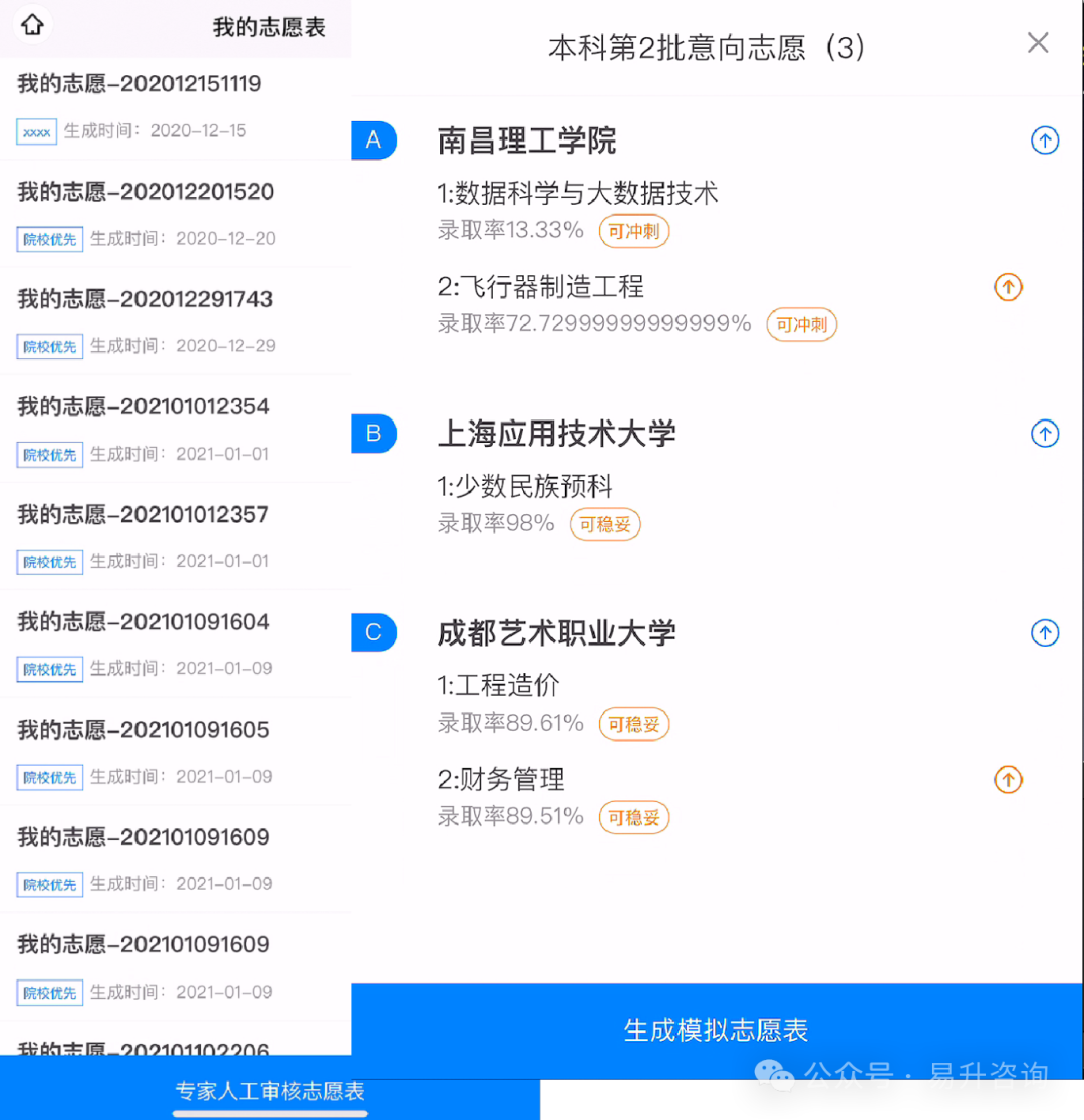 高考志愿填报卡福利来袭!助力高考,报志愿不求人!-第17张图片-四季读书网 高考志愿填报卡福利来袭!助力高考,报志愿不求人!-第17张图片-四季读书网