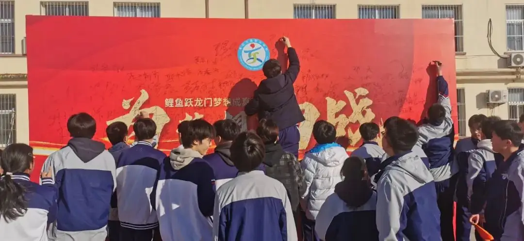 “砥砺奋进,决战高考” ——青岛交通职业学校2024年决战高考誓师大会-第49张图片-四季读书网