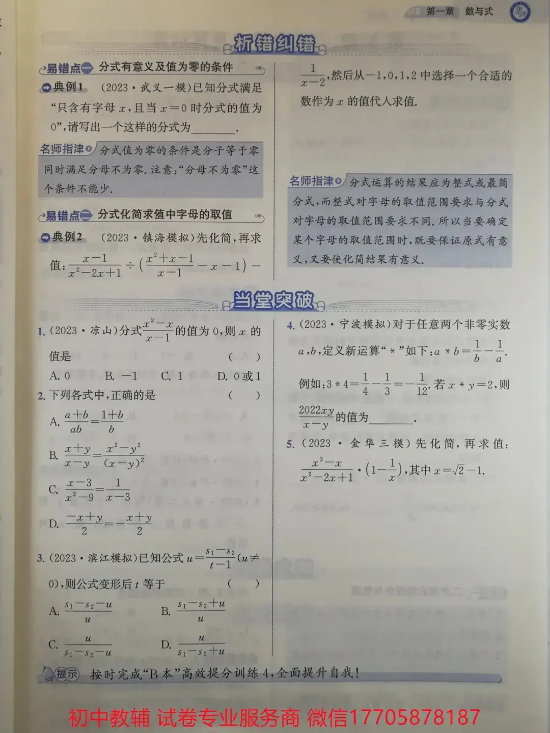 2024浙江中考 数学-第20张图片-四季读书网 2024浙江中考 数学-第20张图片-四季读书网