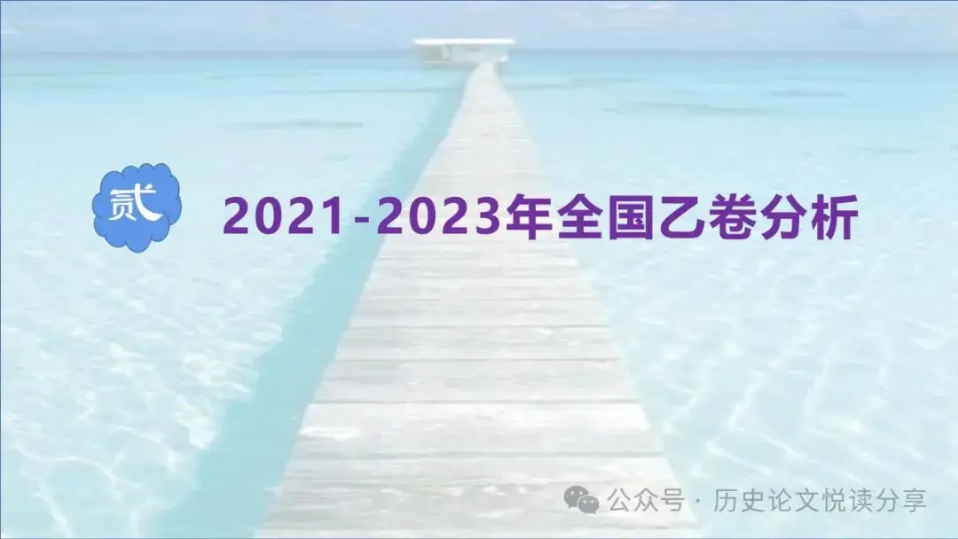 马玉彬:2023年高考全国乙卷分析暨2024年高考展望-第33张图片-四季读书网