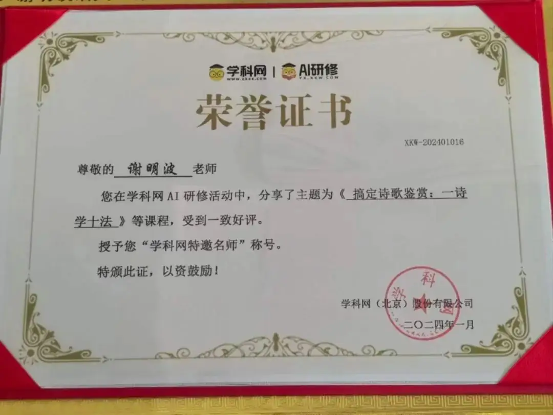 高考倒计时75天,语文还有救!谢明波「高考语文专项精讲」,冲刺2024高考!-第11张图片-四季读书网 高考倒计时75天,语文还有救!谢明波「高考语文专项精讲」,冲刺2024高考!-第11张图片-四季读书网