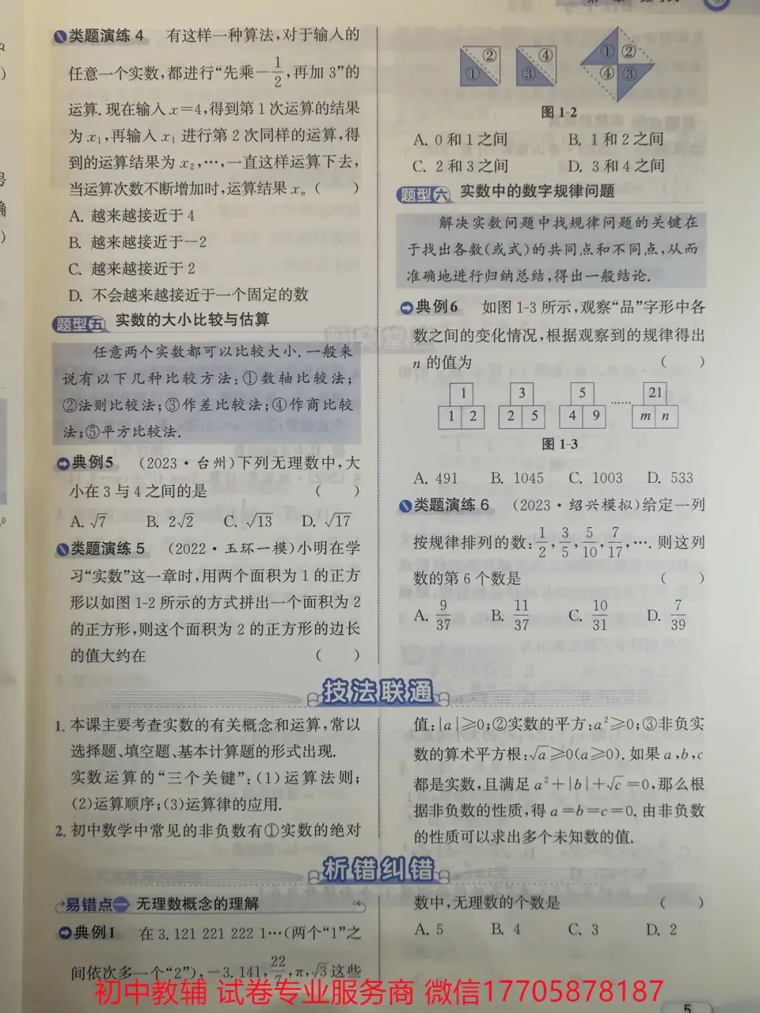 2024浙江中考 数学-第8张图片-四季读书网 2024浙江中考 数学-第8张图片-四季读书网