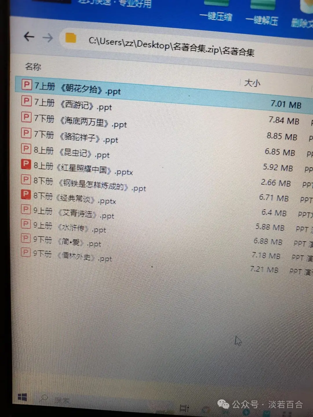 中考语文|| 复盘初中语文七上、七下、八上、八下的一轮复习(均有课件,可收藏)-第11张图片-四季读书网 中考语文|| 复盘初中语文七上、七下、八上、八下的一轮复习(均有课件,可收藏)-第11张图片-四季读书网