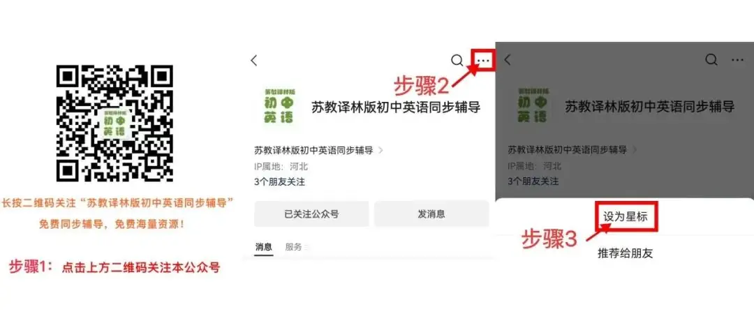 中考英语词汇运用解题技巧+真题训练,做完至少提15分!【苏教牛津译林版初中英语】 第1张 中考英语词汇运用解题技巧+真题训练,做完至少提15分!【苏教牛津译林版初中英语】 第1张