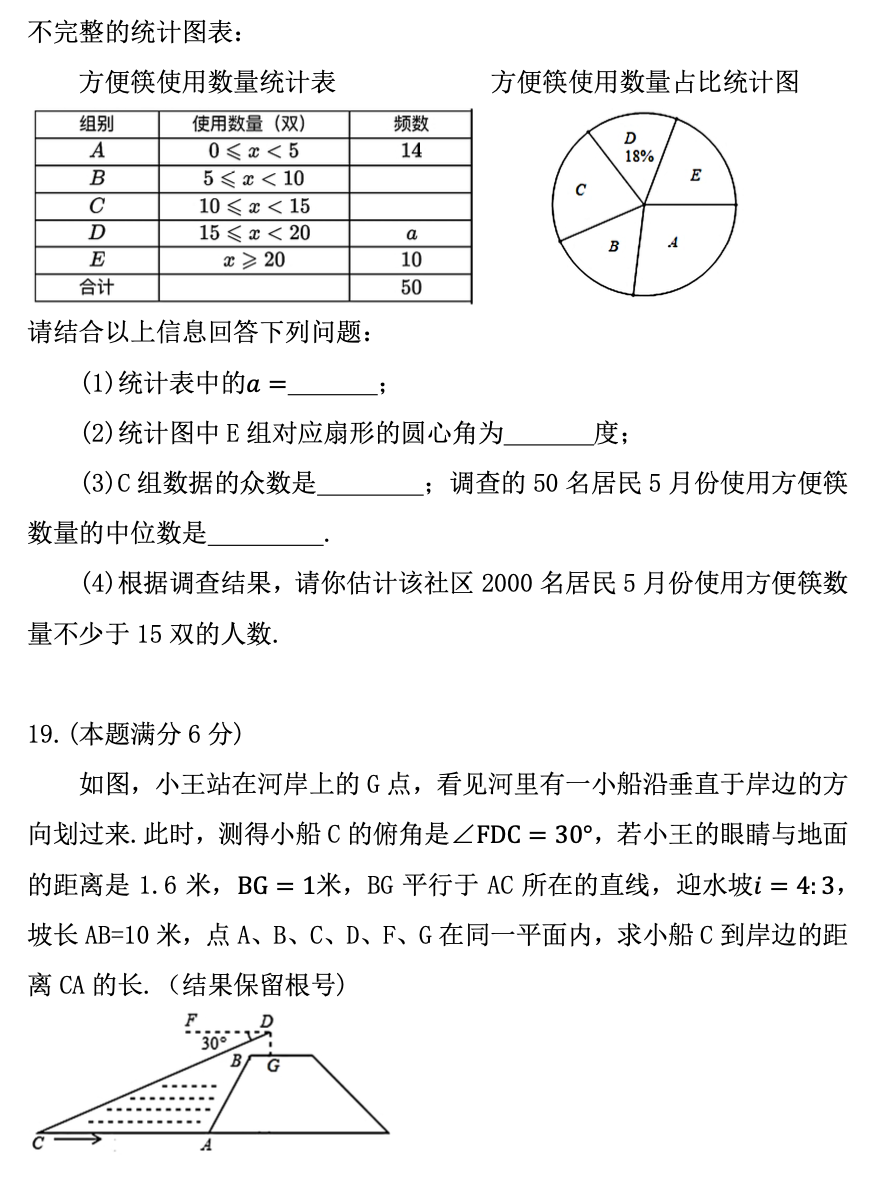 青岛市青大附中中考一模数学试题(2022年4月)-第6张图片-四季读书网