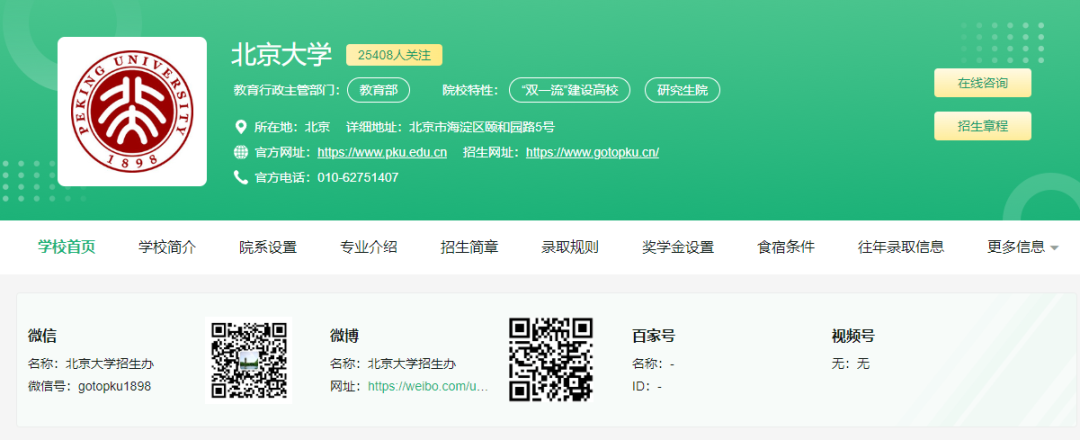这4大高考信息网站,这届家长一定要知道-第6张图片-四季读书网