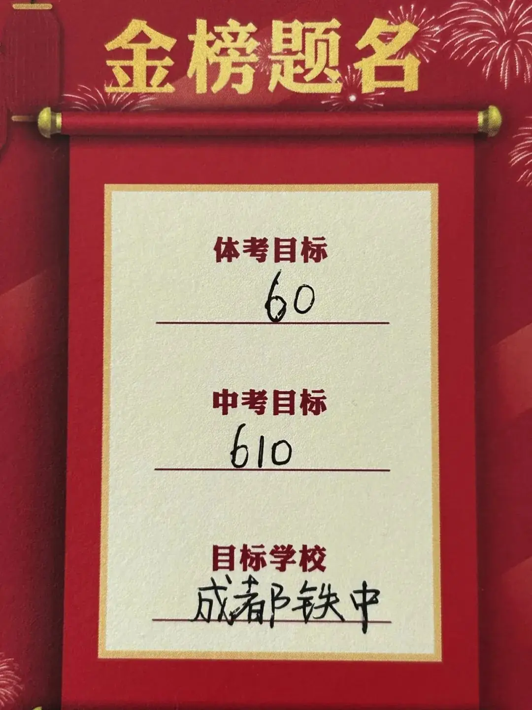 鼓舞士气扬自信,厉兵秣马战中考——天府三中2021级中考动员会-第18张图片-四季读书网 鼓舞士气扬自信,厉兵秣马战中考——天府三中2021级中考动员会-第18张图片-四季读书网