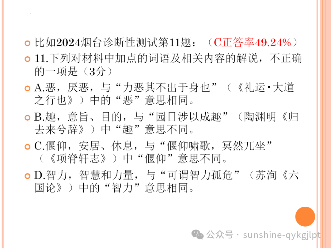 高考语文二轮复习:增强三个认识,备考五点建议-第12张图片-四季读书网