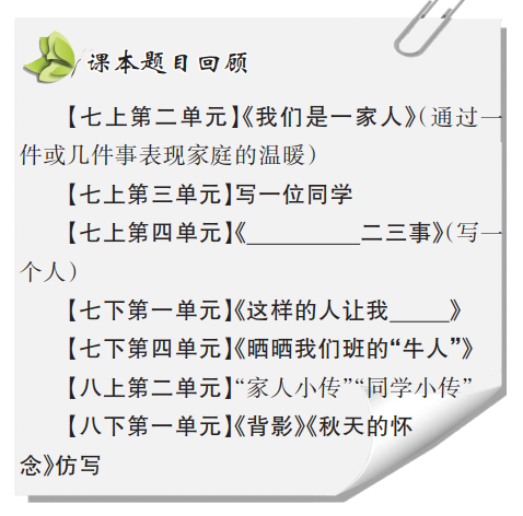 教你40分钟写出中考一类文-第8张图片-四季读书网 教你40分钟写出中考一类文-第8张图片-四季读书网