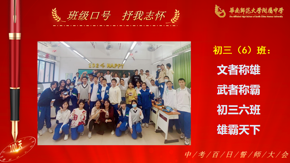 五山校区|龙骧虎步展风采,决战中考铸辉煌 第75张 五山校区|龙骧虎步展风采,决战中考铸辉煌 第75张