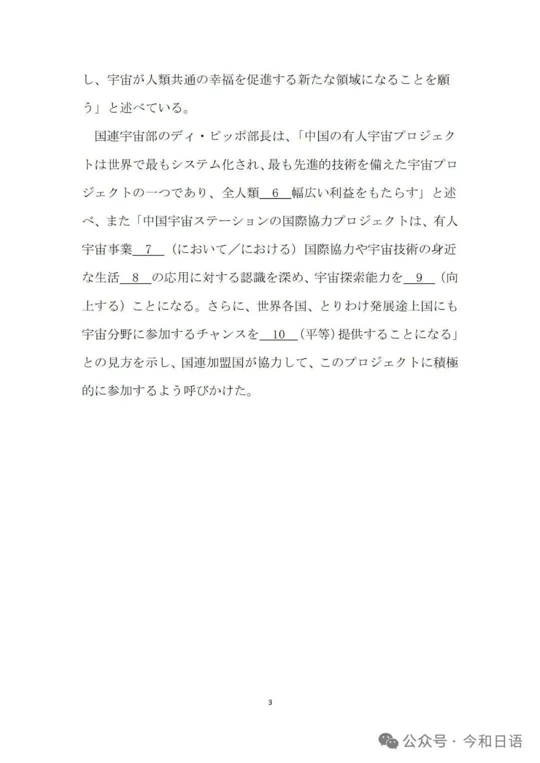 高考倒计时75天!新高考!新题型!速来今和日语社群领取-第9张图片-四季读书网 高考倒计时75天!新高考!新题型!速来今和日语社群领取-第9张图片-四季读书网