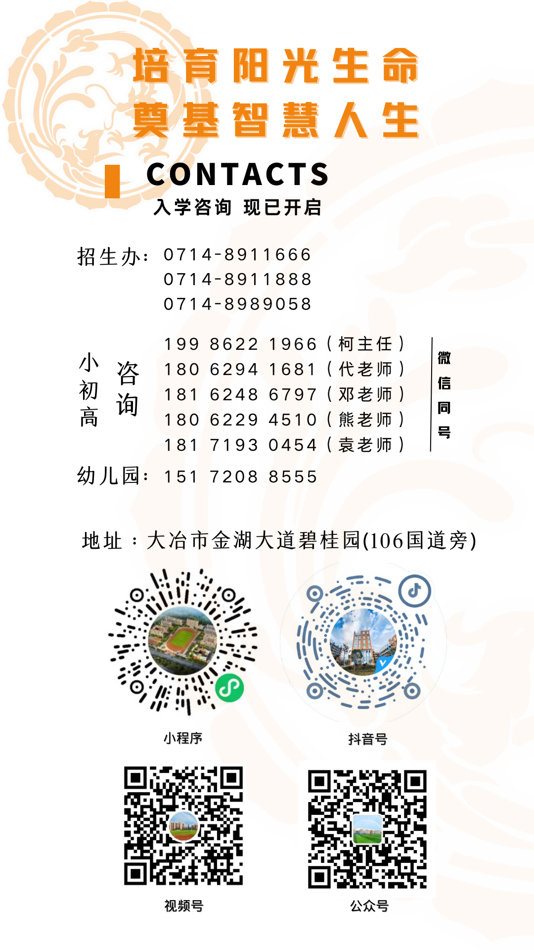 专家引领明方向,凝心聚力备中考丨2024中考(数学 英语)备考培训会在聚龙召开-第16张图片-四季读书网 专家引领明方向,凝心聚力备中考丨2024中考(数学 英语)备考培训会在聚龙召开-第16张图片-四季读书网