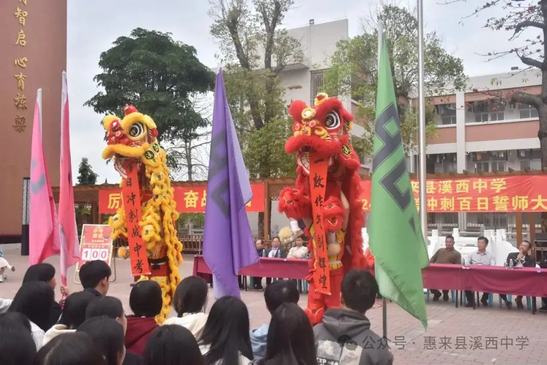 溪西中学2024年中考冲刺百日誓师大会!-第19张图片-四季读书网