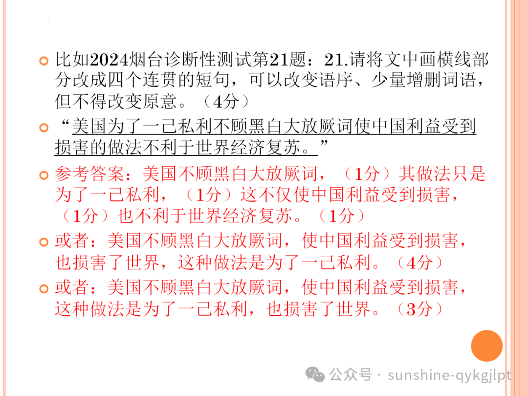 高考语文二轮复习:增强三个认识,备考五点建议-第16张图片-四季读书网