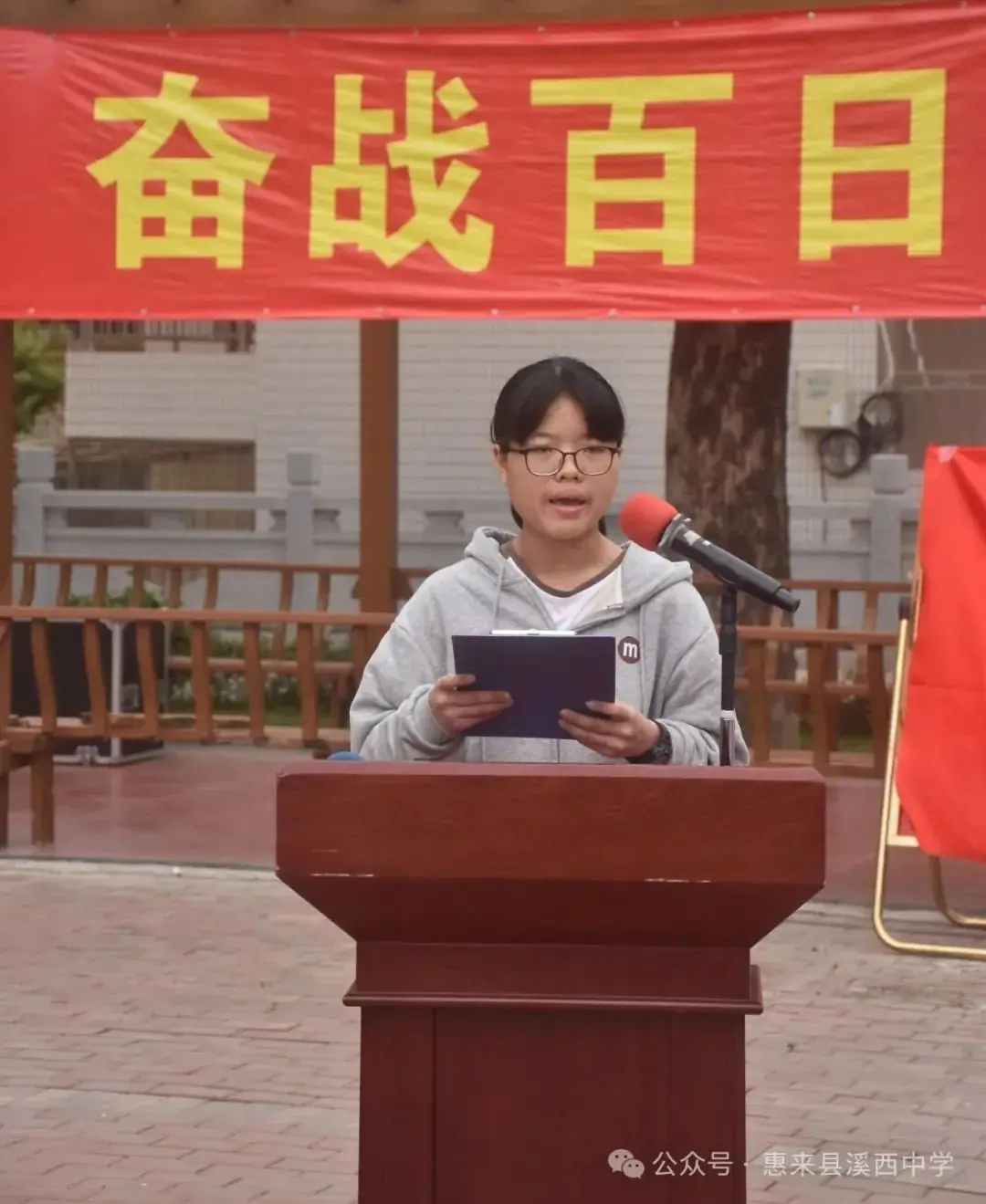 溪西中学2024年中考冲刺百日誓师大会!-第9张图片-四季读书网