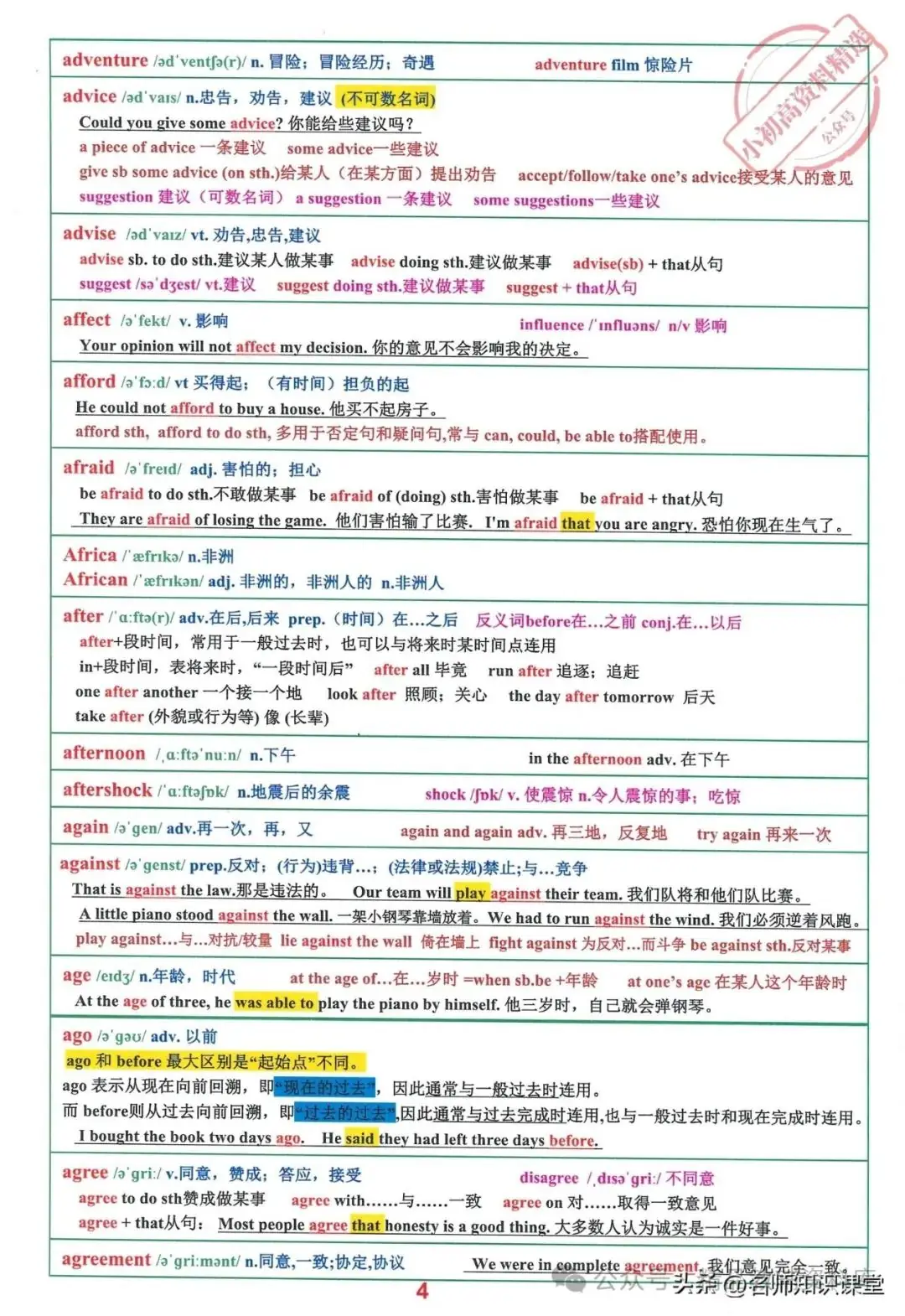 班主任:语境背单词短语,10天冲刺中考2000英语词汇短语!-第5张图片-四季读书网 班主任:语境背单词短语,10天冲刺中考2000英语词汇短语!-第5张图片-四季读书网