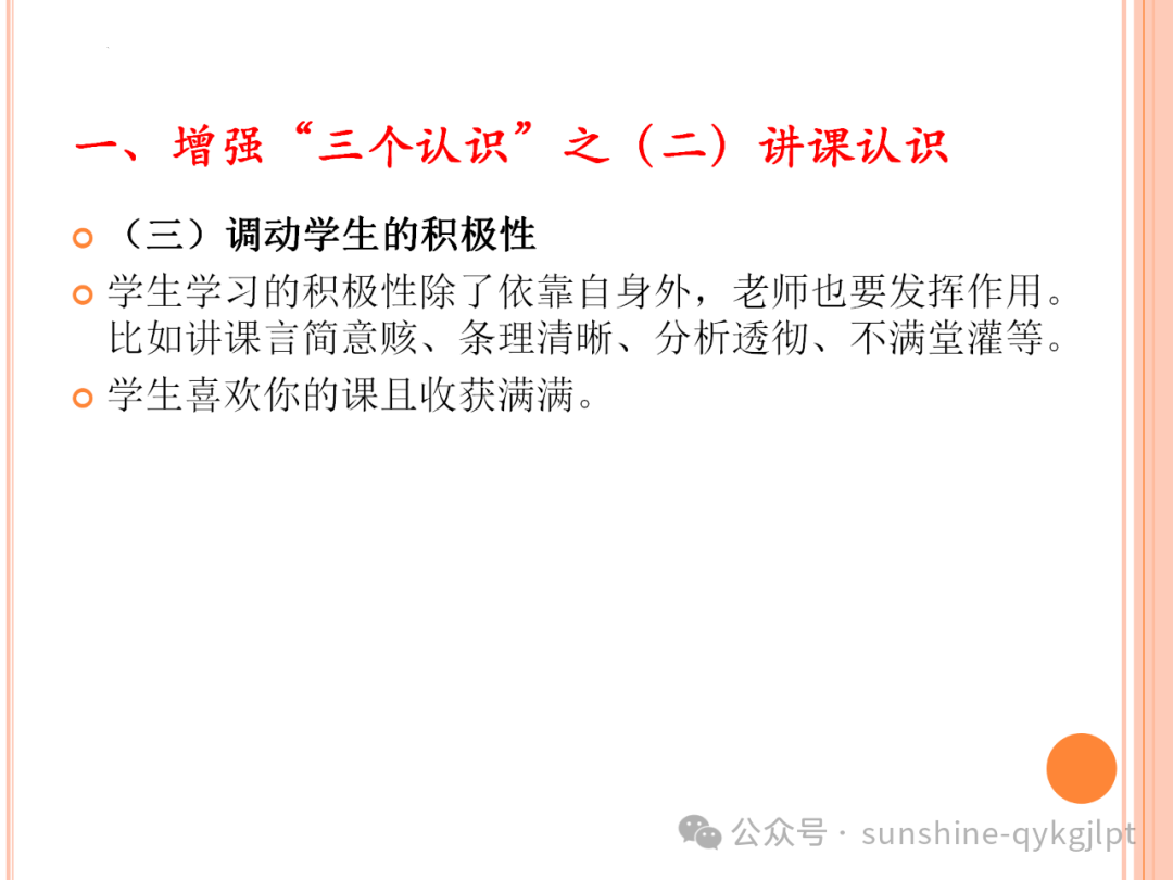 高考语文二轮复习:增强三个认识,备考五点建议-第17张图片-四季读书网