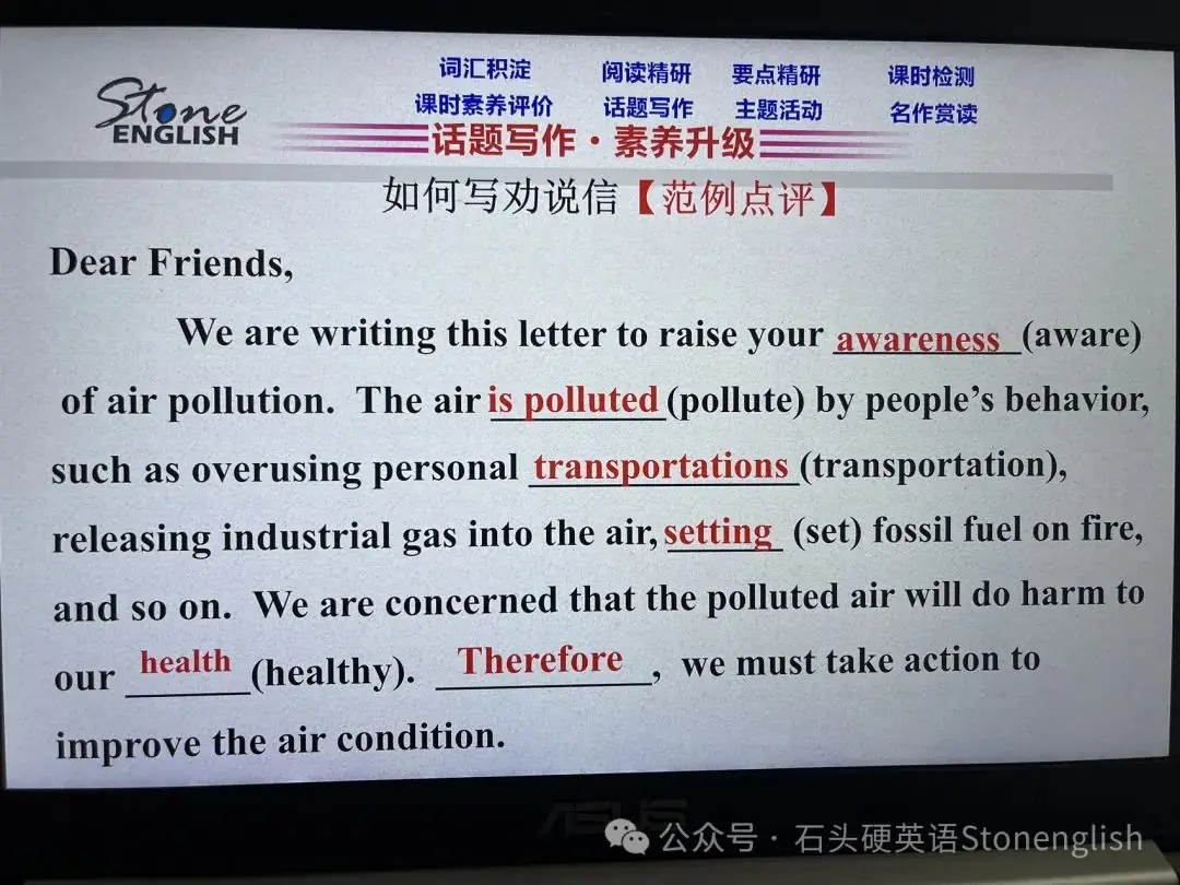 高考热点话题备考范文语法填空设计 第8张