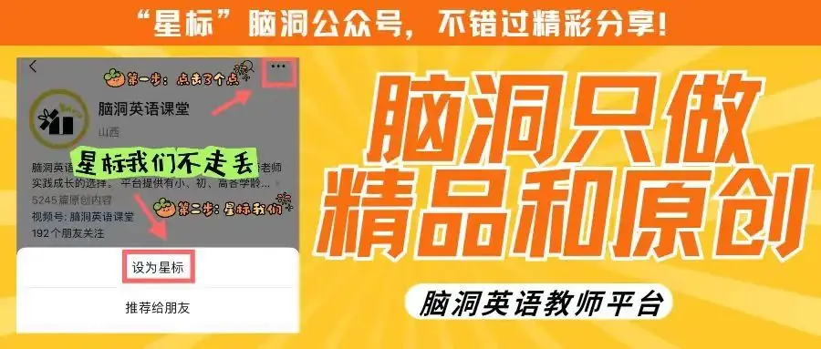 2024年高考说明文抢分课件: 用3步法|鱼骨法|词汇复现巩固, 克服最难的阅读题!-第1张图片-四季读书网 2024年高考说明文抢分课件: 用3步法|鱼骨法|词汇复现巩固, 克服最难的阅读题!-第1张图片-四季读书网