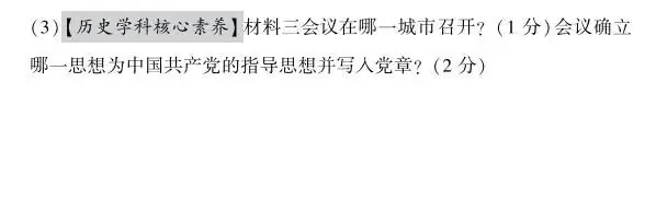 【中考历史】中国共产党领导的革命与建设 第6张 【中考历史】中国共产党领导的革命与建设 第6张