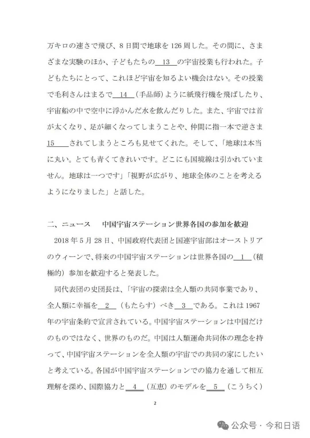 高考倒计时75天!新高考!新题型!速来今和日语社群领取-第8张图片-四季读书网 高考倒计时75天!新高考!新题型!速来今和日语社群领取-第8张图片-四季读书网